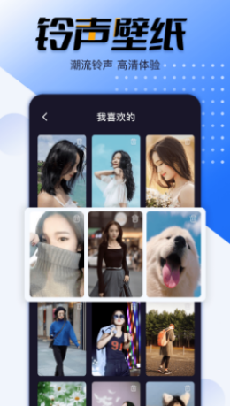 幸福來電秀app手機版截圖3
