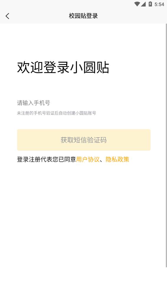 小圓貼APP版截圖2
