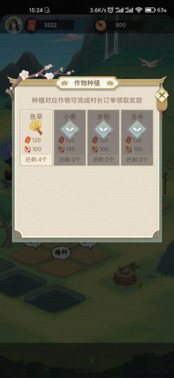 悠悠田園游戲紅包版app截圖1