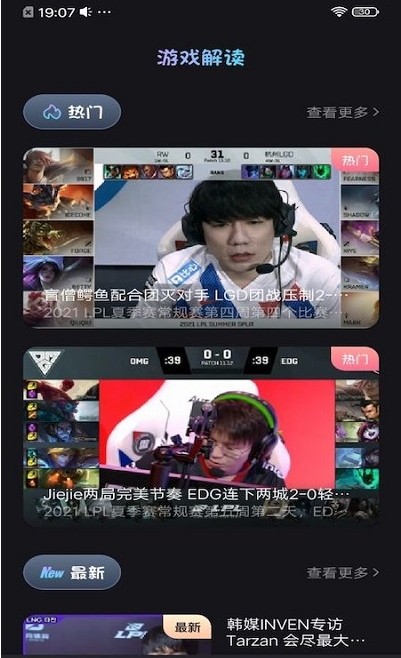 好游游戲攻略APP下載最新版截圖3