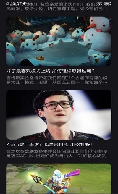 好游游戲攻略APP下載最新版截圖1