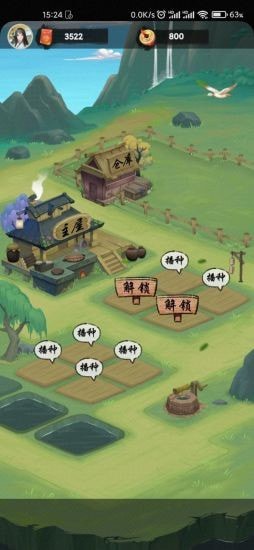 悠悠田園游戲紅包版app截圖2