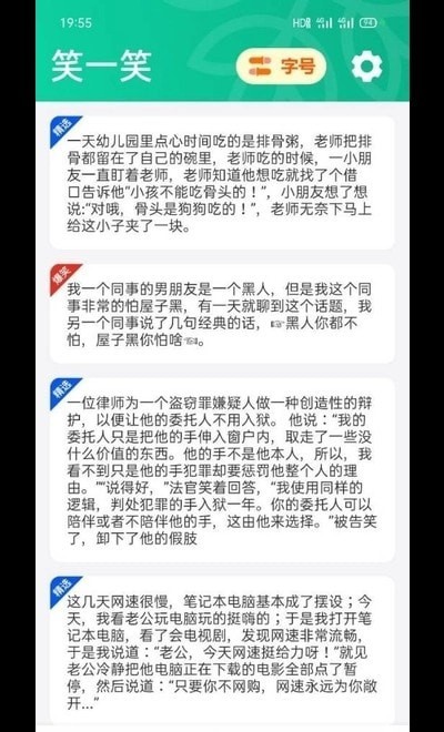 七閱大字版app版截圖3