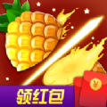 水果消消賺游戲紅包版