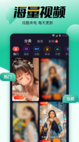 幸福來電秀app手機版截圖1