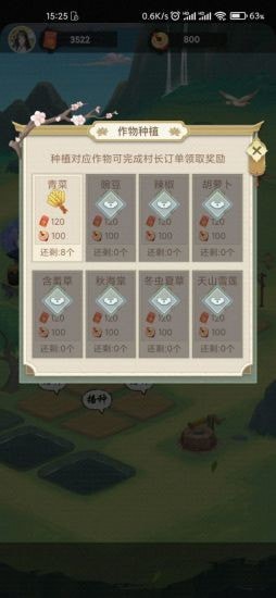 悠悠田園游戲紅包版app截圖4