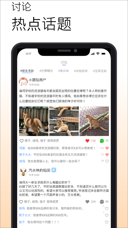 小圓貼APP版截圖1
