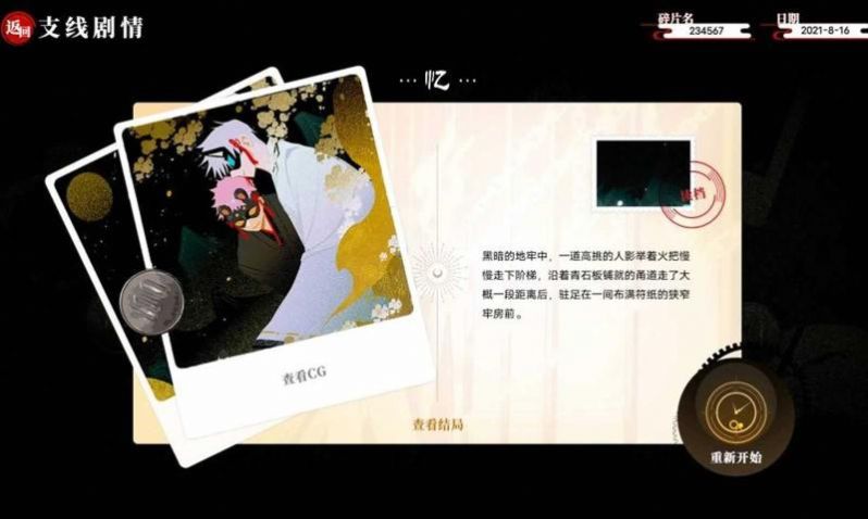 三度境游戲最新安卓版截圖1