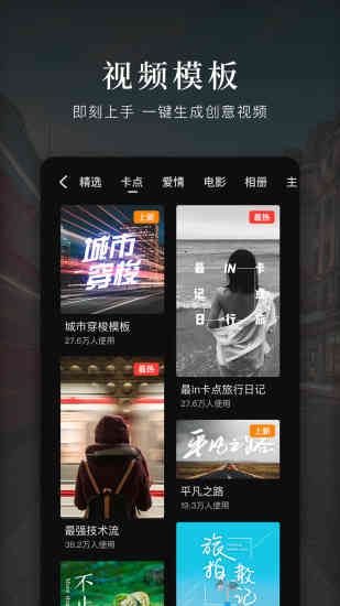 鬼畜剪輯軟件手機(jī)版截圖2