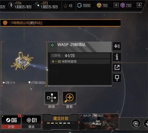 無盡的拉格朗日艦船怎么買？艦船購買方法