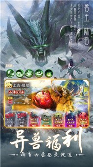 真武天煞手游最新版截圖2