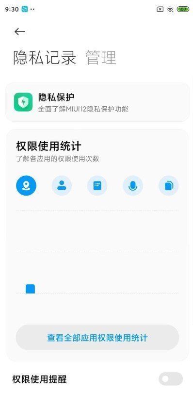 紅米k40miui12.5增強(qiáng)版系統(tǒng)升級(jí)刷機(jī)包截圖4