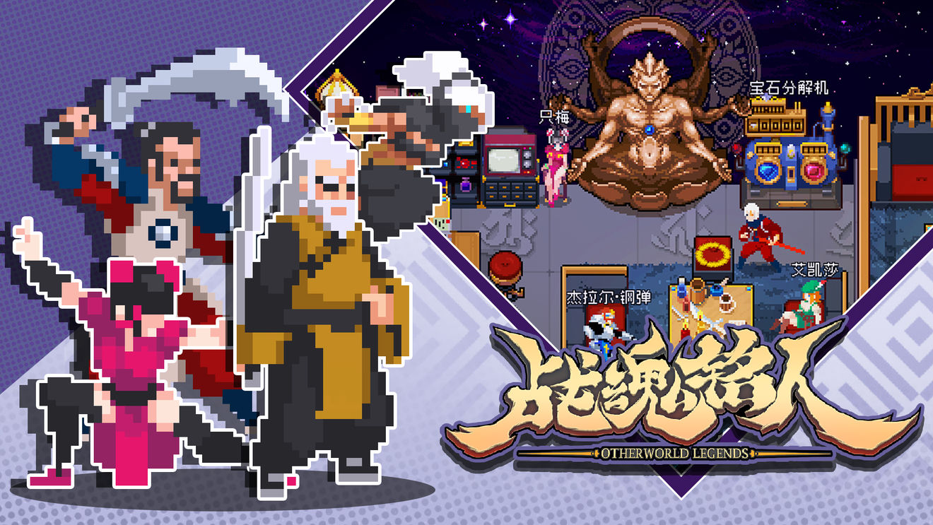戰(zhàn)魂銘人1.8.0無邪魔極天道最新內(nèi)置中文截圖4