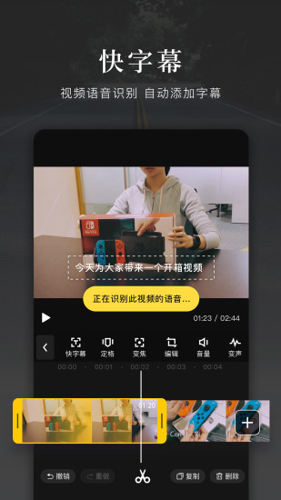 鬼畜剪輯軟件手機(jī)版截圖1