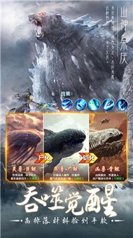 真武天煞手游最新版截圖3