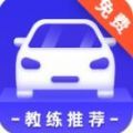 驾考学习大全app安卓版