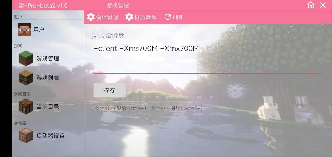 澪PRO神奇寶貝下載游戲本體模組大全截圖1