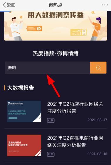微博情緒占比分析app軟件下載截圖3