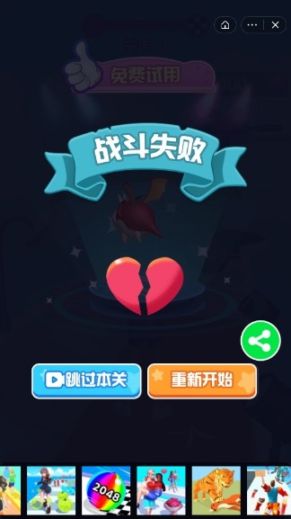 抖音奇怪的賽道游戲版截圖2