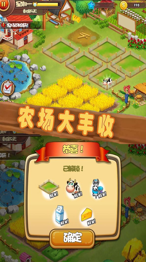果園大亨領(lǐng)紅包版截圖3