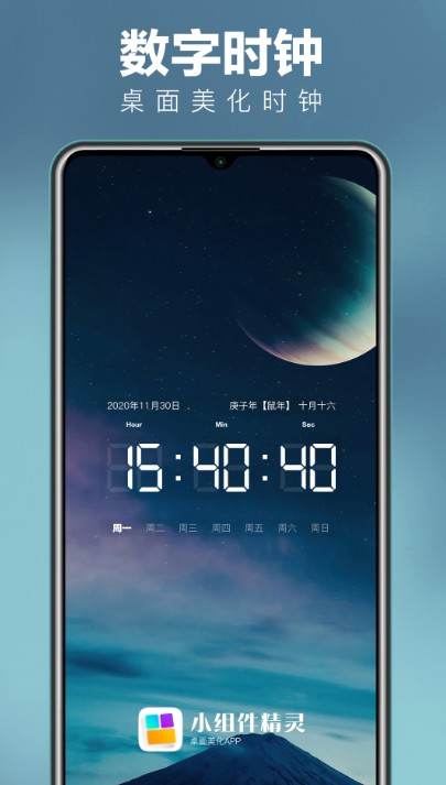 小组件精灵HiWidgets app安卓版截图2: