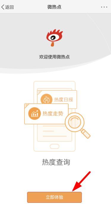 微博情緒占比分析app軟件下載截圖1