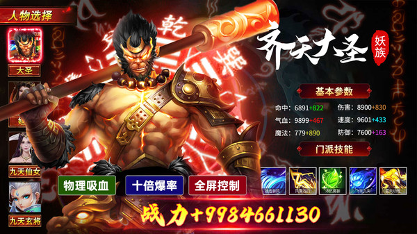 靈武世界之地藏手游領(lǐng)福利紅包版截圖5