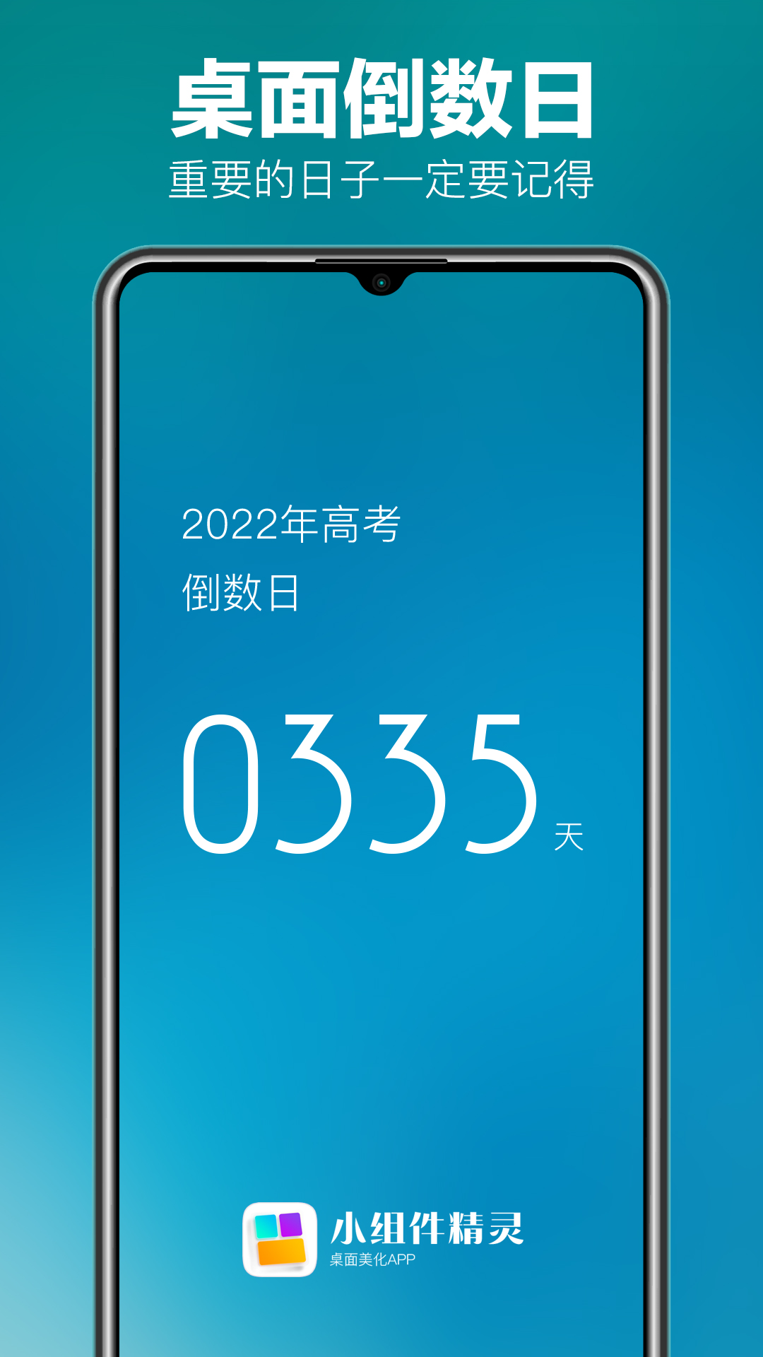 小组件精灵HiWidgets app安卓版截图4: