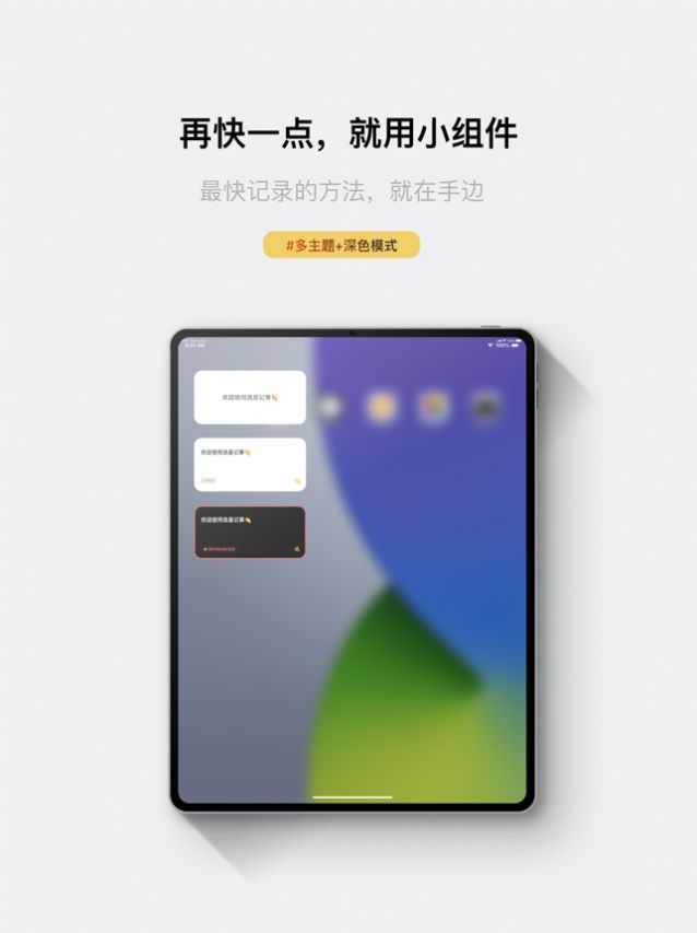 流星記事app版截圖3
