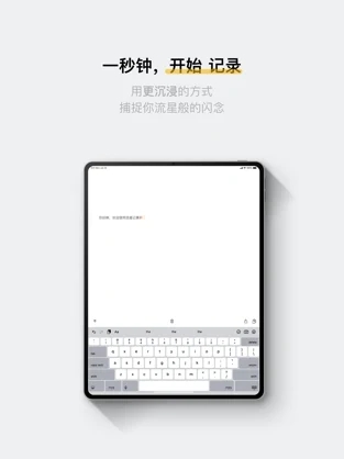 流星記事app版截圖4