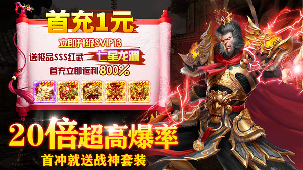 靈武世界之地藏手游領(lǐng)福利紅包版截圖4