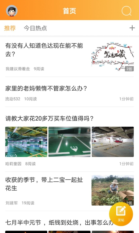 安州生活網(wǎng)app客戶端截圖4