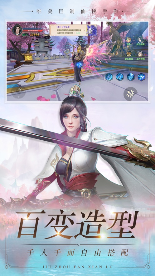 九州凡仙錄新幻想大陸手游正版截圖1