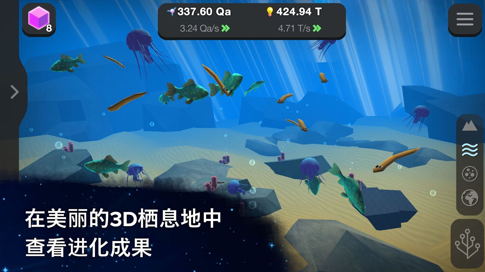 微細(xì)胞進(jìn)化模擬器中文安卓版下載安裝截圖2
