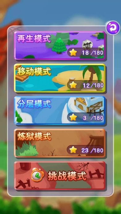 愛寵連連看2領(lǐng)紅包最新版截圖4