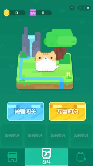 萌寵守衛(wèi)戰(zhàn)游戲紅包版截圖3