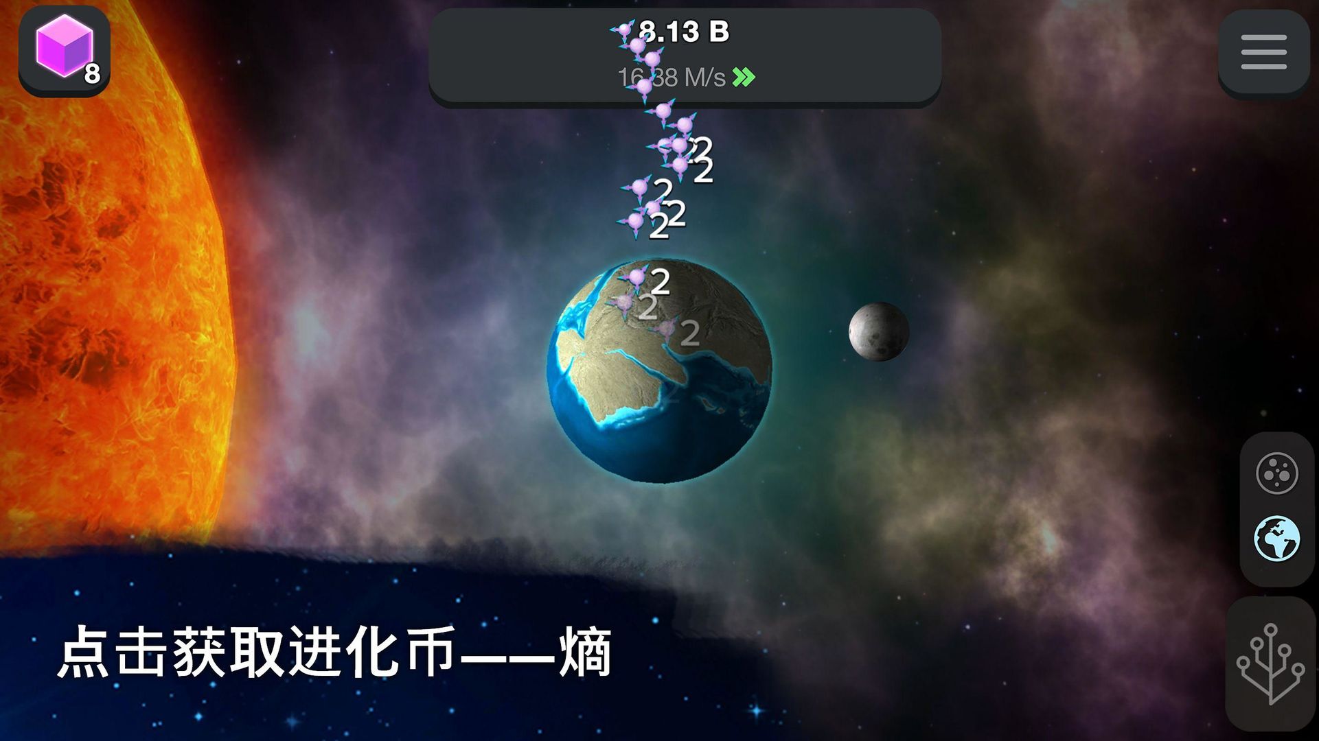 微細(xì)胞進(jìn)化模擬器中文安卓版下載安裝截圖3