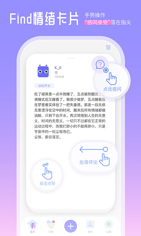 Finders社交App軟件版截圖2