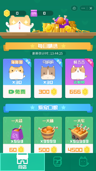 萌寵守衛(wèi)戰(zhàn)游戲紅包版截圖1