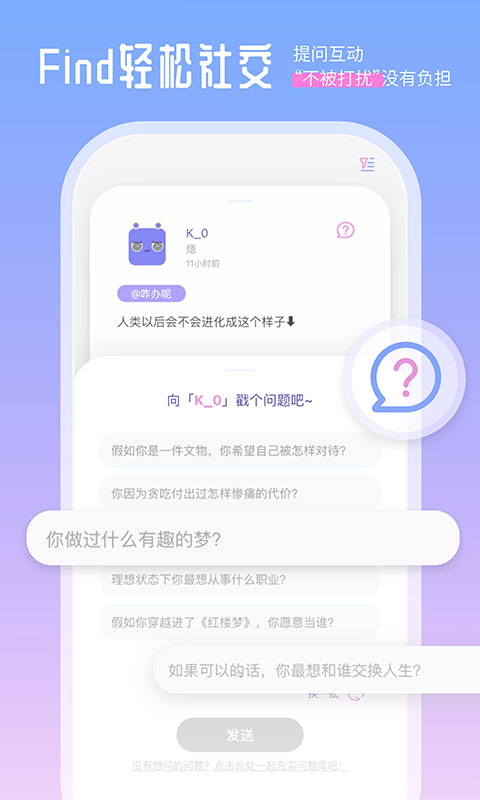 Finders社交App軟件版截圖3