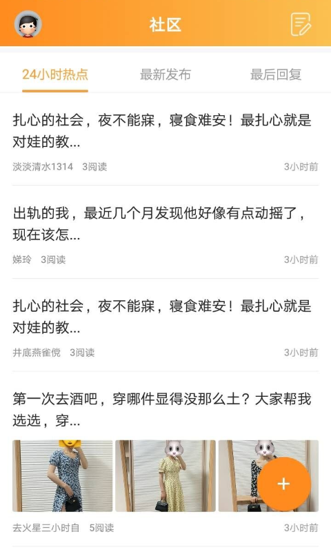 安州生活網(wǎng)app客戶端截圖1