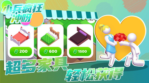 小兵瘋狂沖呀游戲紅包版截圖5