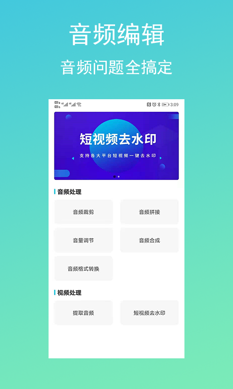 配音吧APP版截圖2