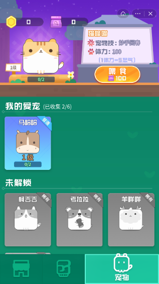 萌寵守衛(wèi)戰(zhàn)游戲紅包版截圖2