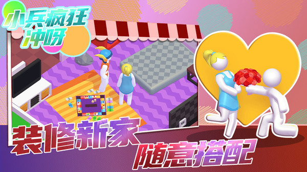 小兵瘋狂沖呀游戲紅包版截圖3