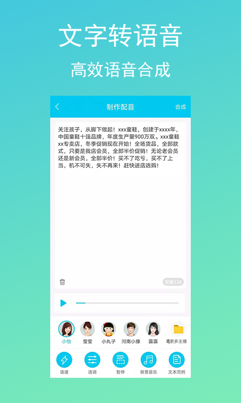 配音吧APP版截圖3