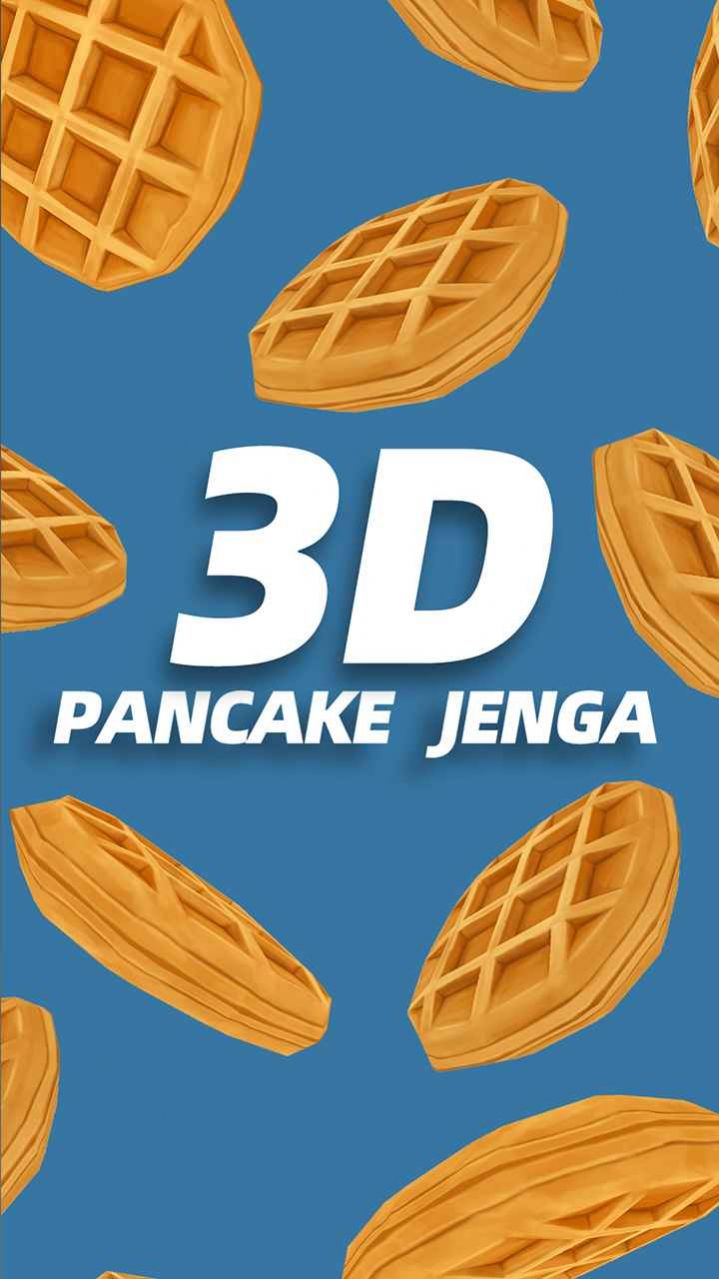 3D煎餅塔游戲安卓版截圖1