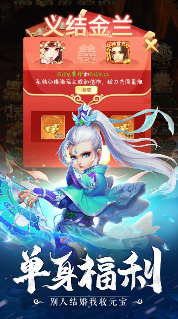 天途Q版夢(mèng)幻仙俠手游最新版截圖2