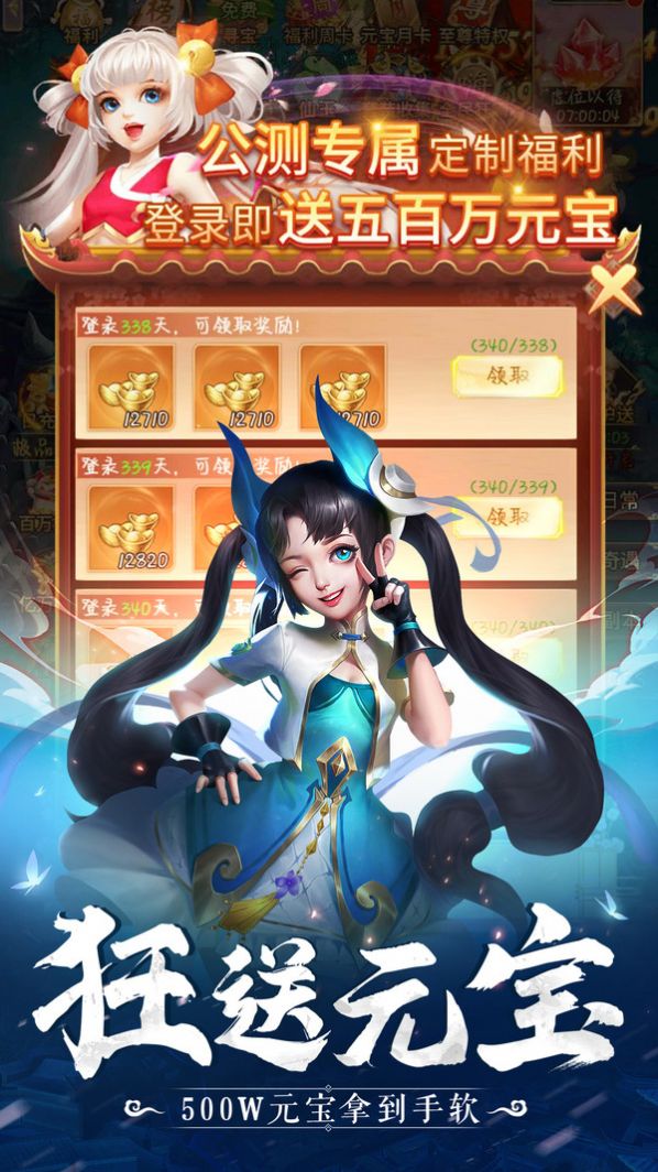 天途Q版夢(mèng)幻仙俠手游最新版截圖3