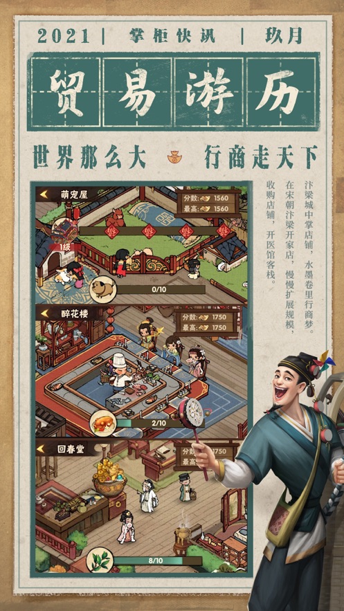 破產(chǎn)錢莊翻身記游戲紅包版截圖1
